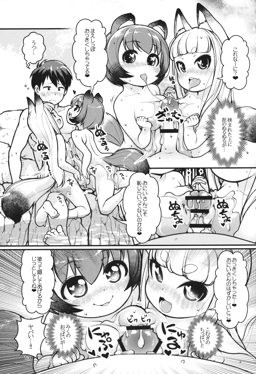 [Lee] Kemomimi Onsen e Youkoso Fhentai - Page 12
