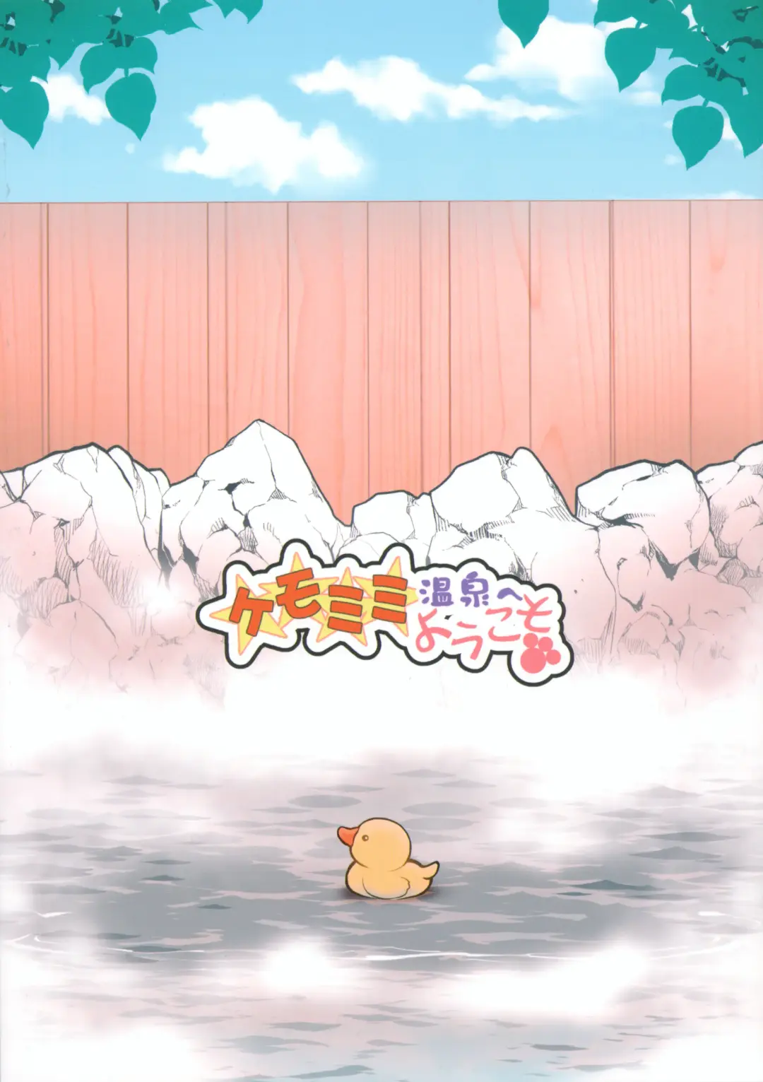 [Lee] Kemomimi Onsen e Youkoso Fhentai - Page 26