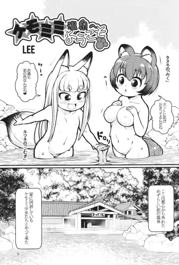 [Lee] Kemomimi Onsen e Youkoso Fhentai - Page 2