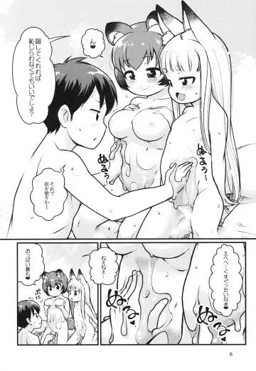 [Lee] Kemomimi Onsen e Youkoso Fhentai - Page 5