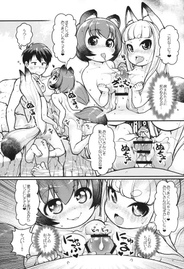[Lee] Kemomimi Onsen e Youkoso Fhentai - Page 12