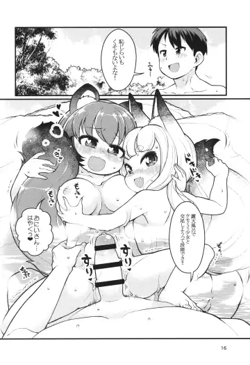 [Lee] Kemomimi Onsen e Youkoso Fhentai - Page 15