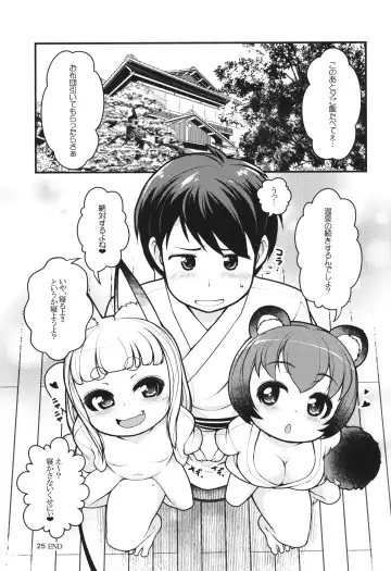 [Lee] Kemomimi Onsen e Youkoso Fhentai - Page 24