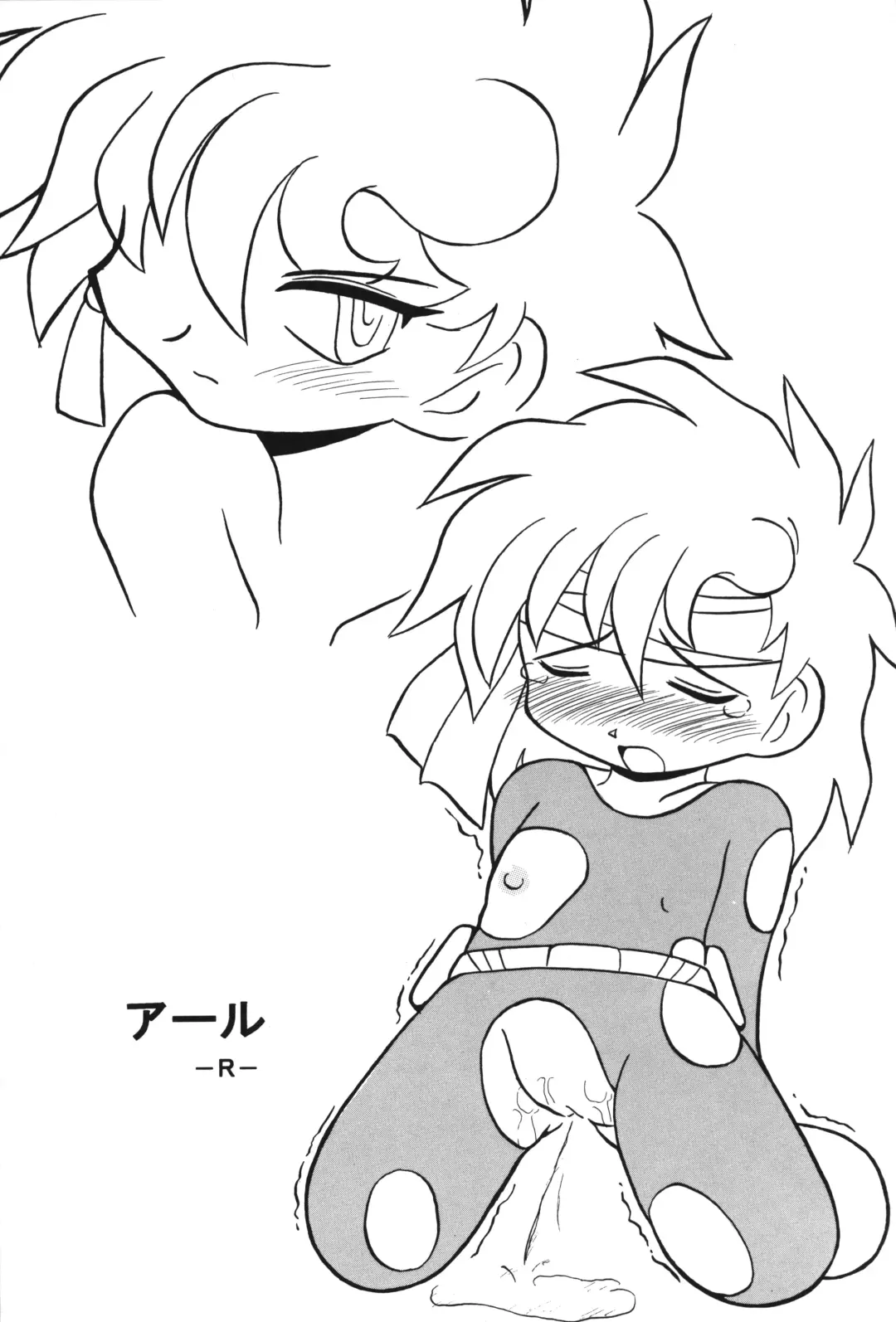 [Dia - Shinobu Gengorou] WGirlsGP Fhentai - Page 14