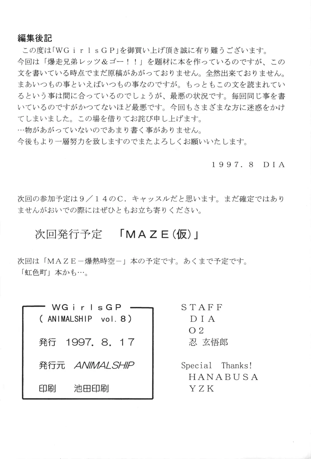 [Dia - Shinobu Gengorou] WGirlsGP Fhentai - Page 25