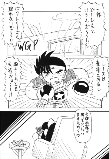 [Dia - Shinobu Gengorou] WGirlsGP Fhentai - Page 23