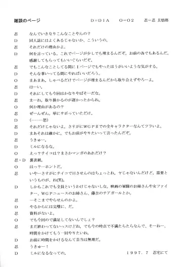 [Dia - Shinobu Gengorou] WGirlsGP Fhentai - Page 24