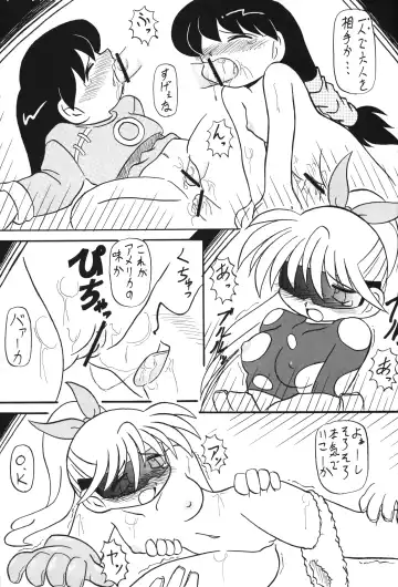 [Dia - Shinobu Gengorou] WGirlsGP Fhentai - Page 8