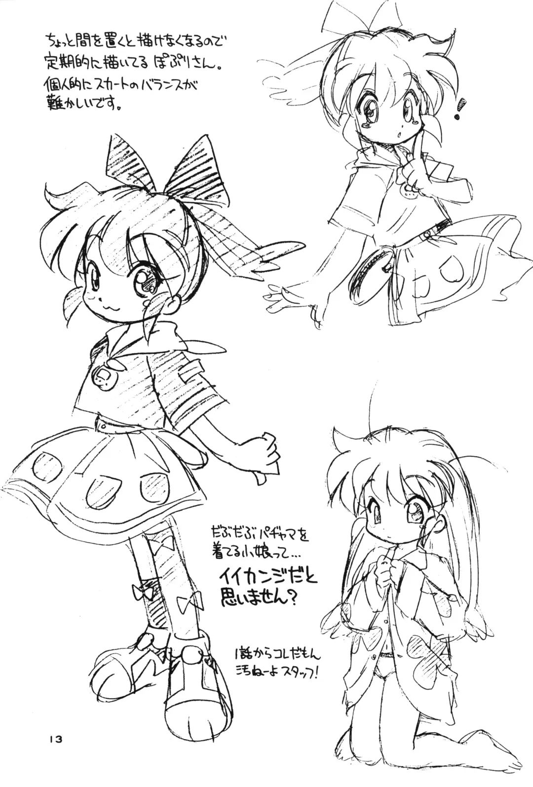 [Ebifly] Nishino-san Deban desu! Fhentai - Page 12