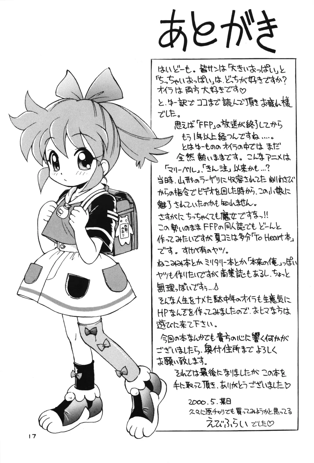 [Ebifly] Nishino-san Deban desu! Fhentai - Page 16