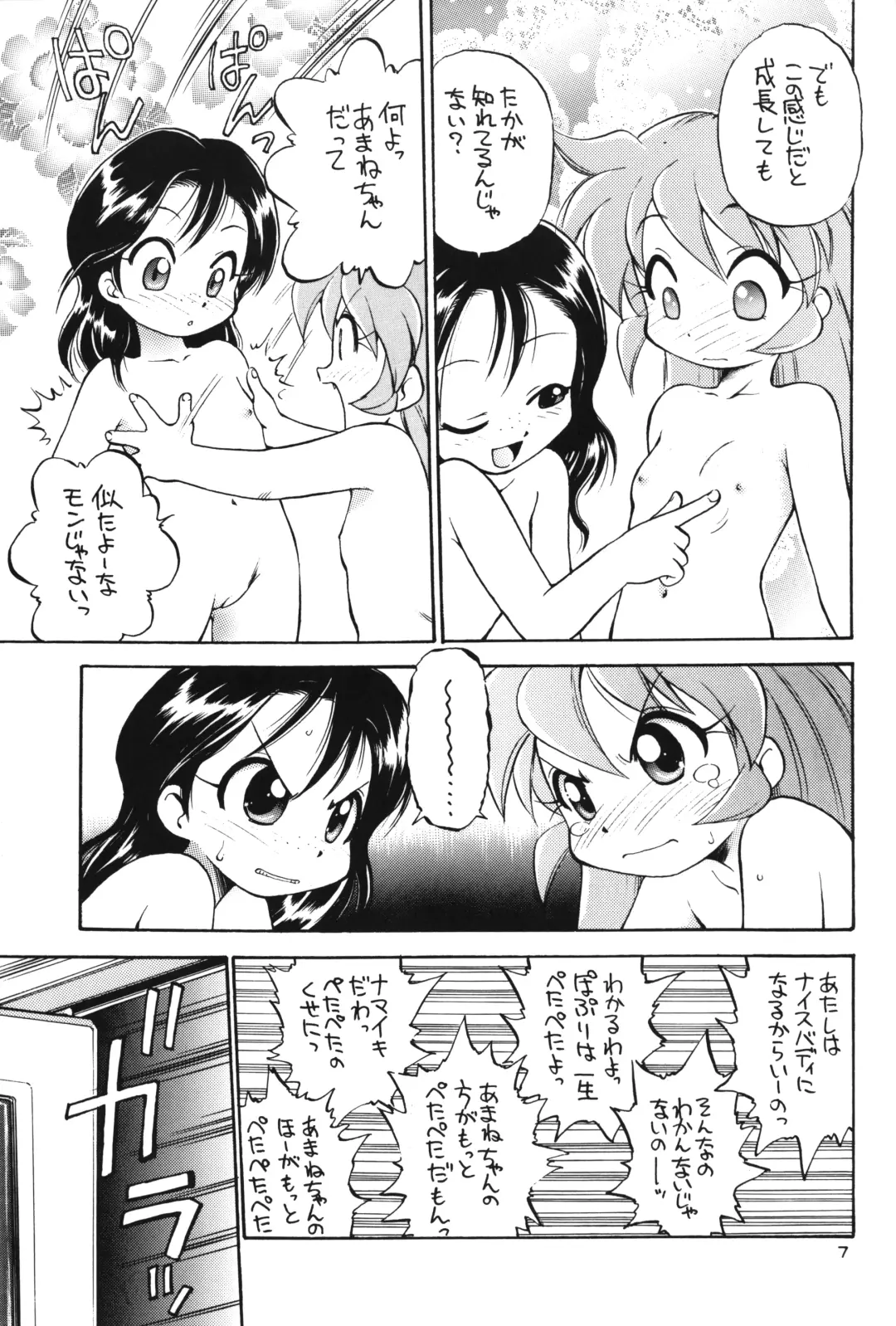 [Ebifly] Nishino-san Deban desu! Fhentai - Page 6