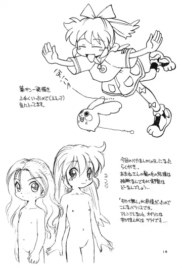 [Ebifly] Nishino-san Deban desu! Fhentai - Page 13