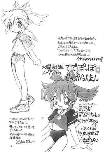 [Ebifly] Nishino-san Deban desu! Fhentai - Page 14