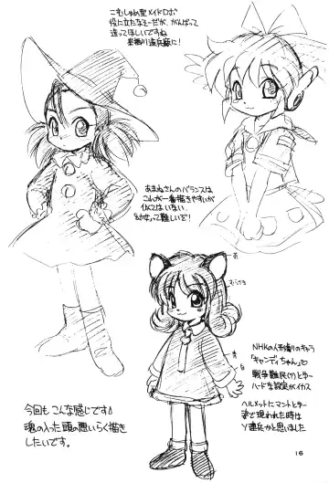 [Ebifly] Nishino-san Deban desu! Fhentai - Page 15