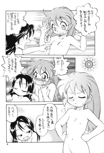 [Ebifly] Nishino-san Deban desu! Fhentai - Page 5