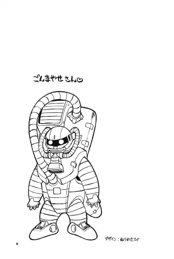 [Ebifly] Nishino-san Deban desu! Fhentai - Page 8