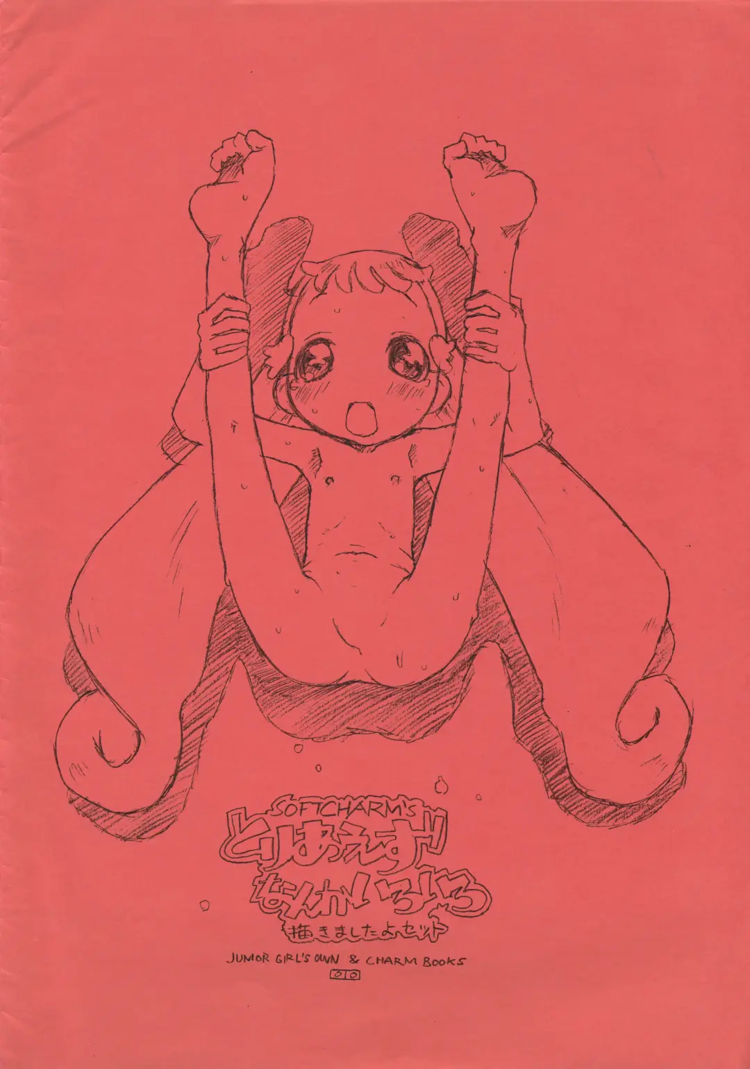 [Softcharm] SOFTCHARM'S Toriaezu Nanka Iroiro Kakimashita yo Set Fhentai - Page 1