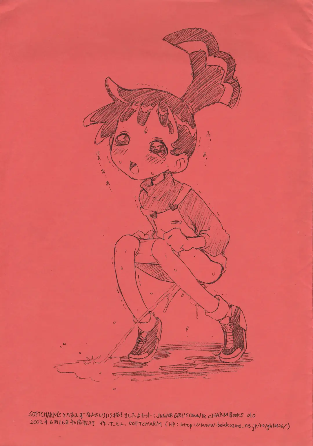 [Softcharm] SOFTCHARM'S Toriaezu Nanka Iroiro Kakimashita yo Set Fhentai - Page 6