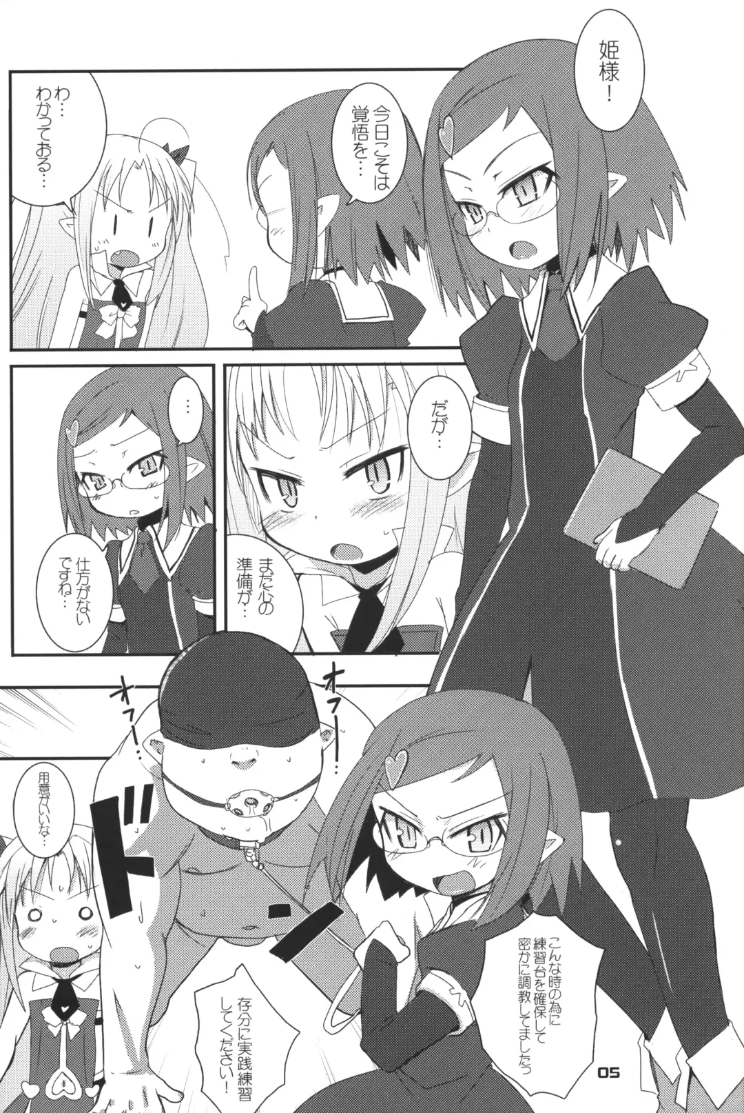 [Okayu] Lotte ga Omocha! Fhentai - Page 4