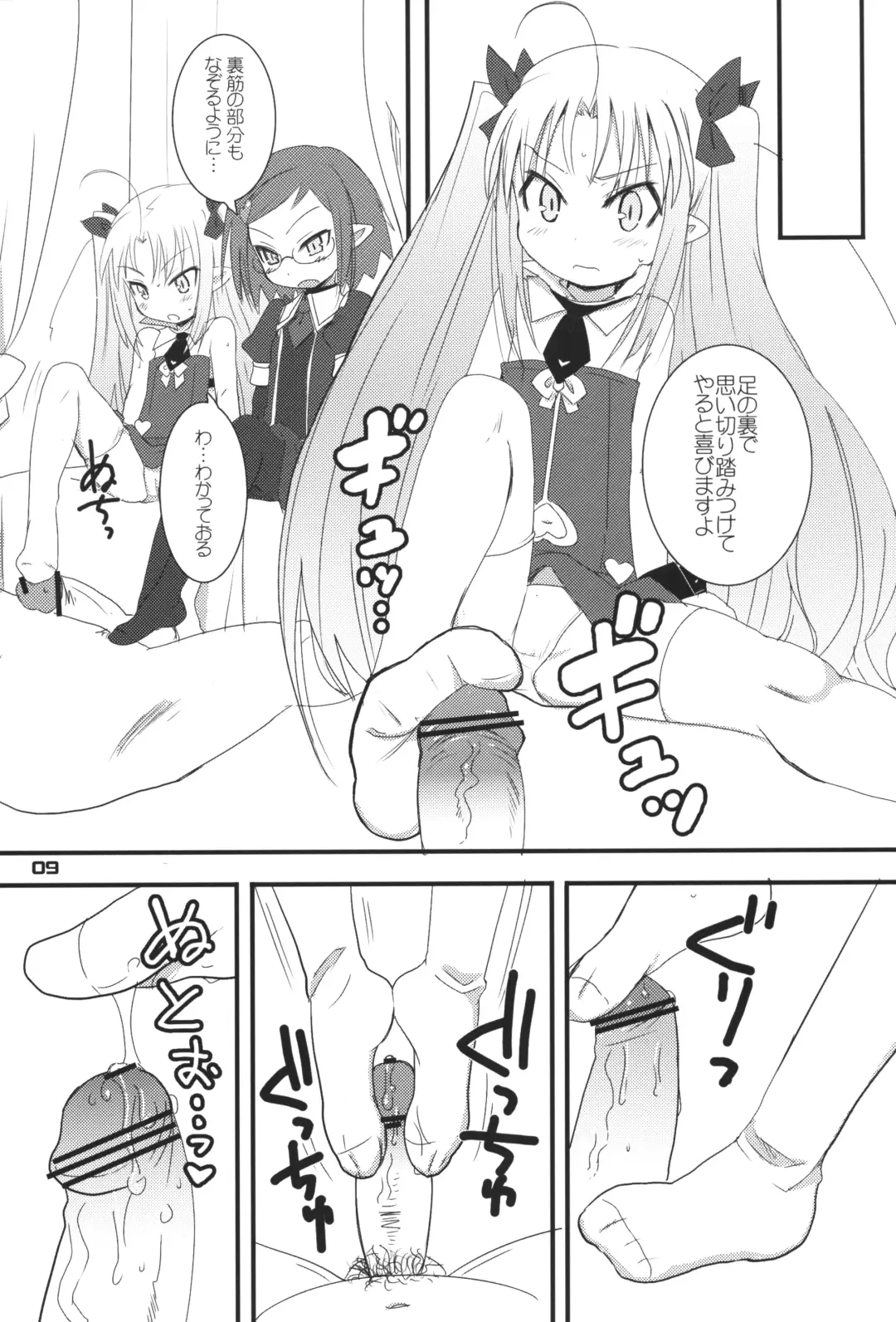 [Okayu] Lotte ga Omocha! Fhentai - Page 8