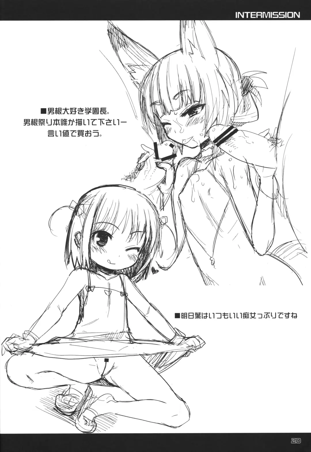 [Okayu] Lotte ga Omocha! Fhentai - Page 19