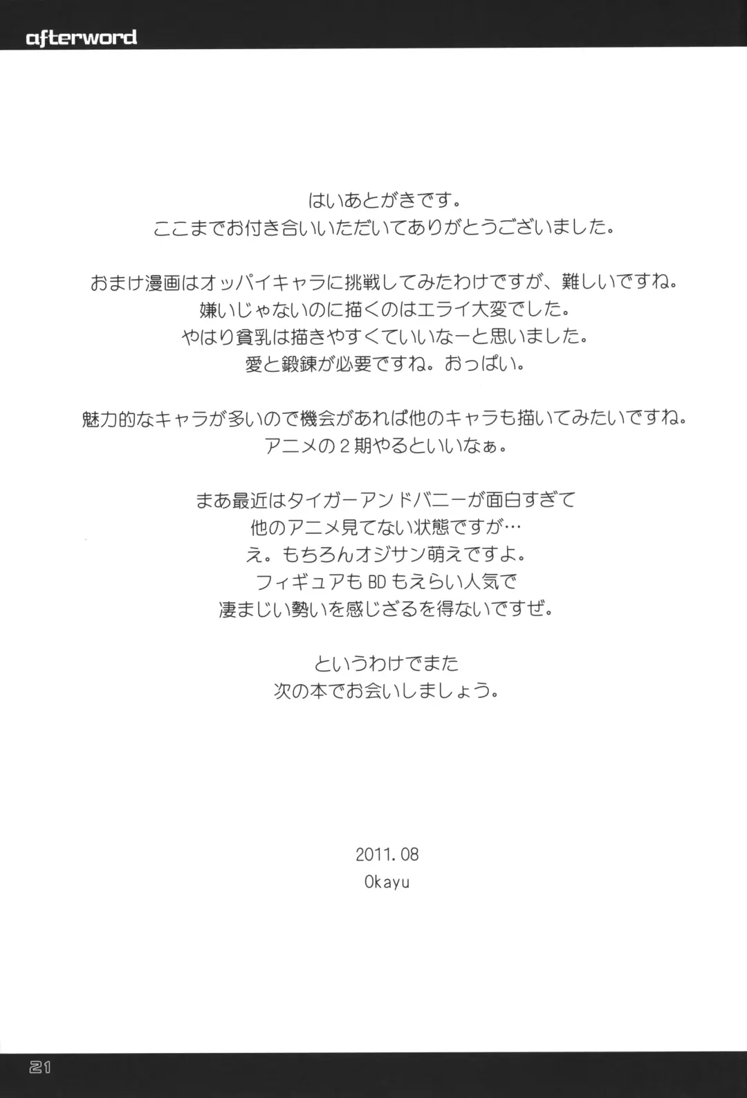 [Okayu] Lotte ga Omocha! Fhentai - Page 20