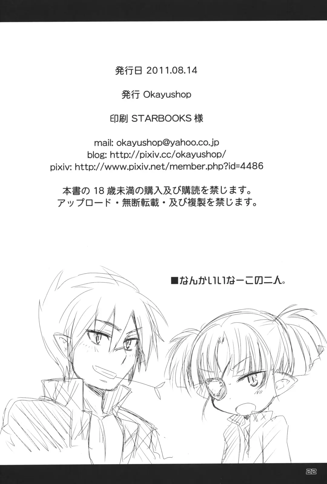 [Okayu] Lotte ga Omocha! Fhentai - Page 21