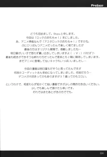 [Okayu] Lotte ga Omocha! Fhentai - Page 3