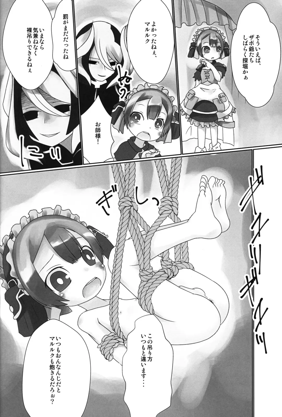 [Yakuwa Ken] Marulk no Oshiri Tankutsuki Fhentai - Page 3