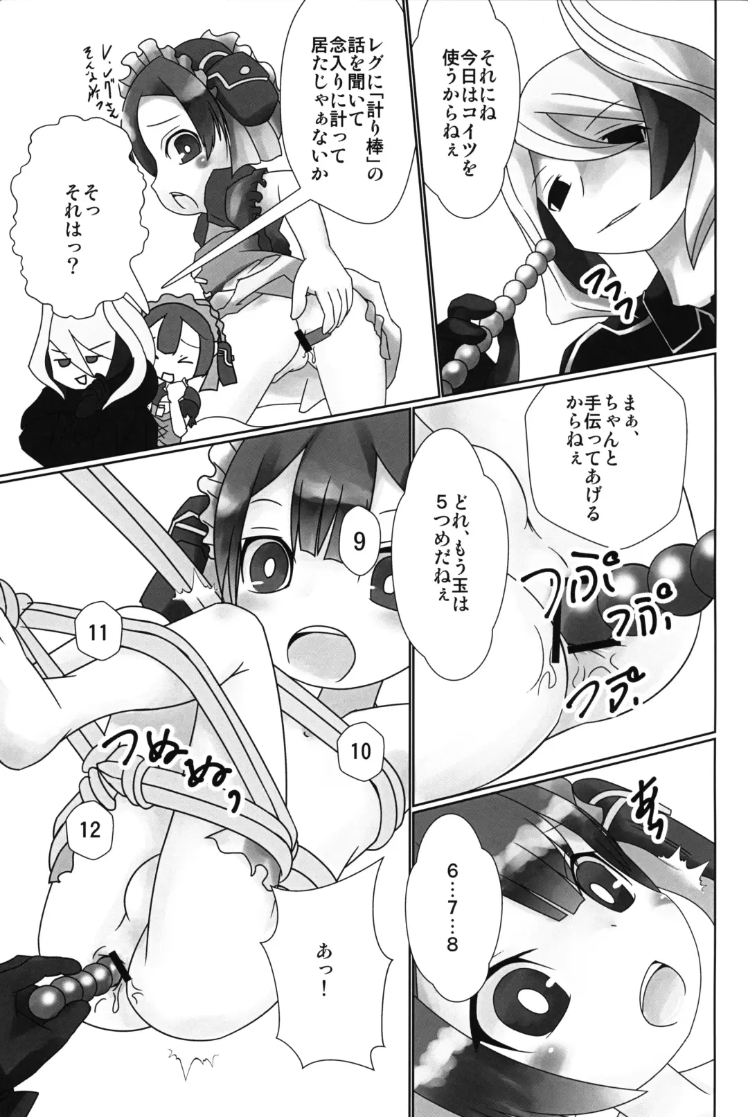 [Yakuwa Ken] Marulk no Oshiri Tankutsuki Fhentai - Page 4