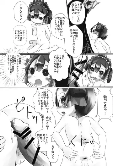 [Yakuwa Ken] Marulk no Oshiri Tankutsuki Fhentai - Page 6