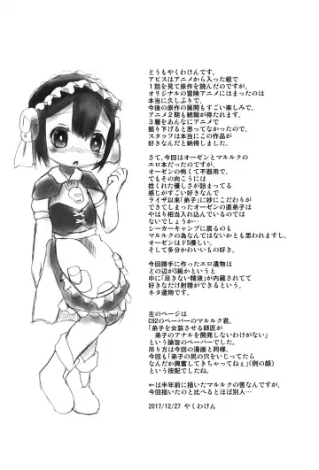 [Yakuwa Ken] Marulk no Oshiri Tankutsuki Fhentai - Page 11