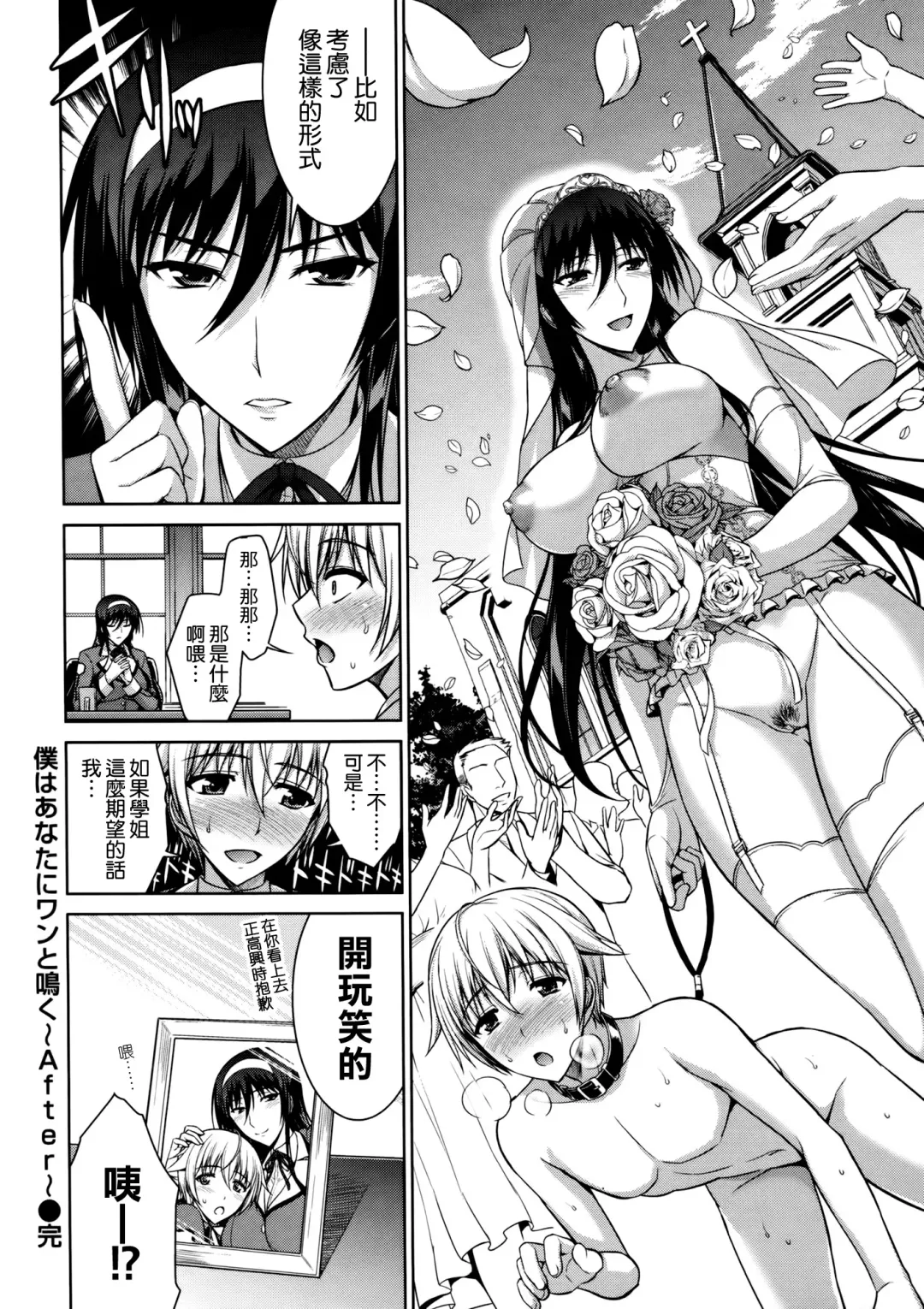 [Ishigaki Takashi] Boku wa Anata ni Wan to Naku ~After~ _ Let me Bark for You ~After~ Fhentai - Page 6