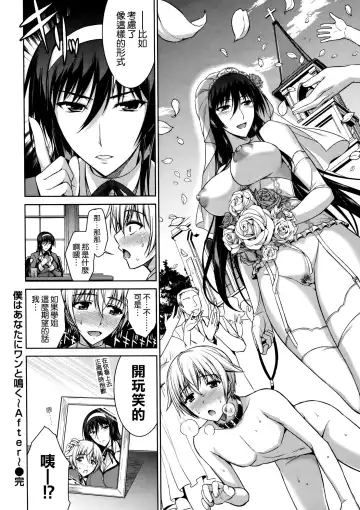[Ishigaki Takashi] Boku wa Anata ni Wan to Naku ~After~ _ Let me Bark for You ~After~ Fhentai - Page 6