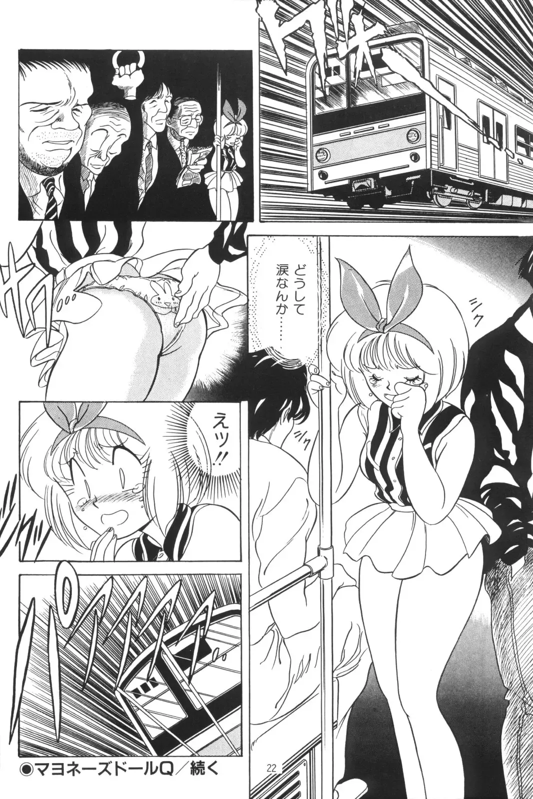 [Karashima Hiroyuki - Kawarajima Koh - Tayama Mamito] Henreikai Special Vol. 4 Fhentai - Page 22