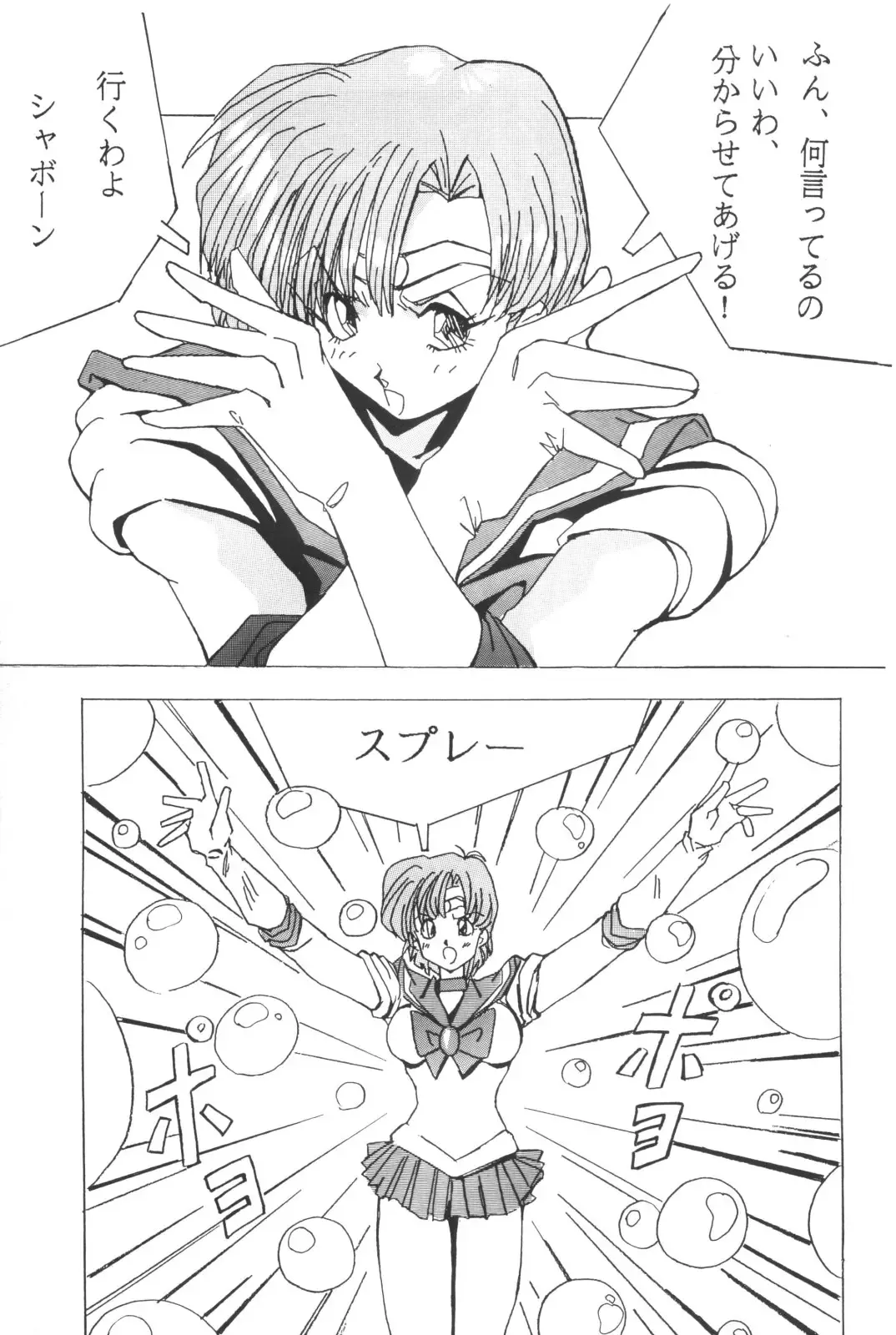 [Karashima Hiroyuki - Kawarajima Koh - Tayama Mamito] Henreikai Special Vol. 4 Fhentai - Page 25