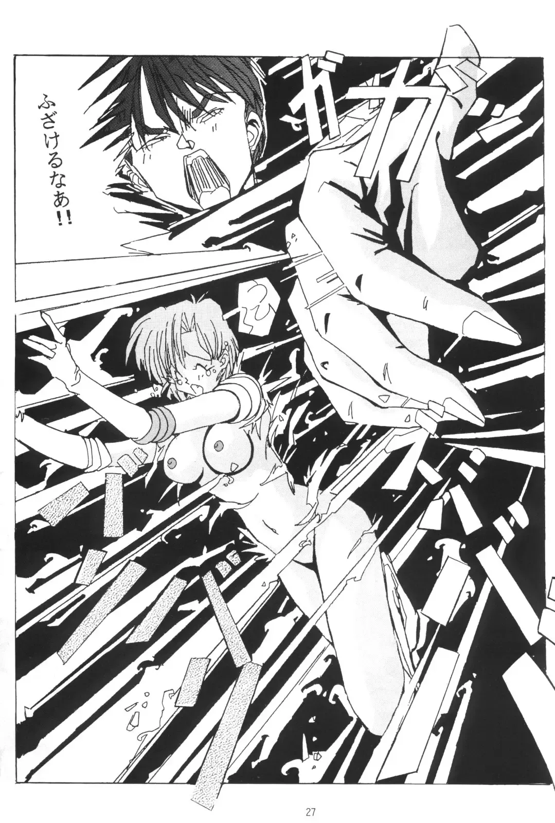 [Karashima Hiroyuki - Kawarajima Koh - Tayama Mamito] Henreikai Special Vol. 4 Fhentai - Page 27