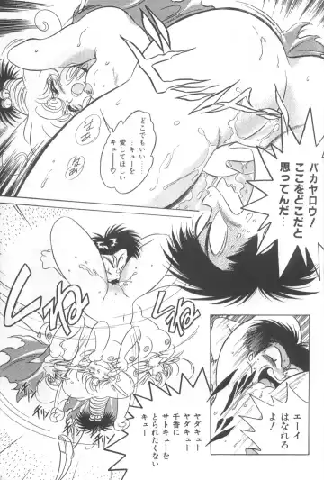 [Karashima Hiroyuki - Kawarajima Koh - Tayama Mamito] Henreikai Special Vol. 4 Fhentai - Page 19