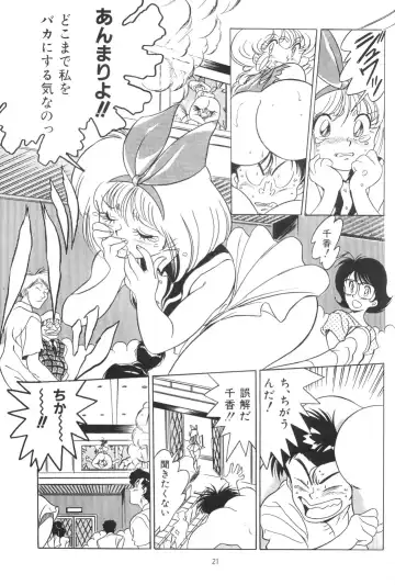 [Karashima Hiroyuki - Kawarajima Koh - Tayama Mamito] Henreikai Special Vol. 4 Fhentai - Page 21