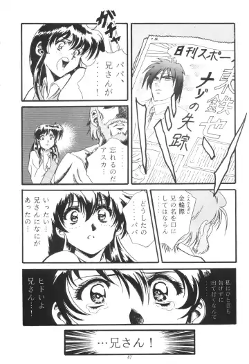 [Karashima Hiroyuki - Kawarajima Koh - Tayama Mamito] Henreikai Special Vol. 4 Fhentai - Page 47