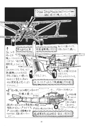 [Karashima Hiroyuki - Kawarajima Koh - Tayama Mamito] Henreikai Special Vol. 4 Fhentai - Page 68