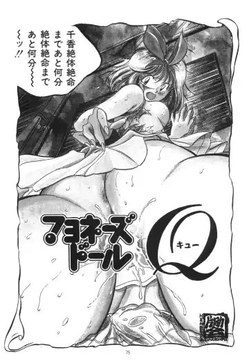 [Karashima Hiroyuki - Kawarajima Koh - Tayama Mamito] Henreikai Special Vol. 4 Fhentai - Page 75
