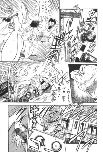 [Karashima Hiroyuki - Kawarajima Koh - Tayama Mamito] Henreikai Special Vol. 4 Fhentai - Page 87