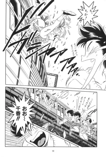 [Karashima Hiroyuki - Kawarajima Koh - Tayama Mamito] Henreikai Special Vol. 4 Fhentai - Page 90