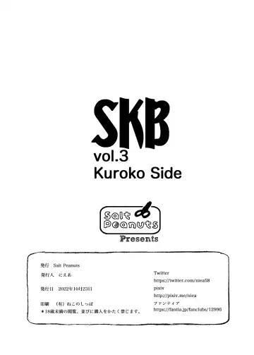[Niea] Skeb vol.3 Kuroko Side Fhentai - Page 27
