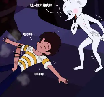 Read [Lao Gong] 邋遢大王奇遇记 - Fhentai