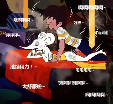 [Lao Gong] 邋遢大王奇遇记 Fhentai - Page 10