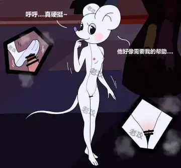 [Lao Gong] 邋遢大王奇遇记 Fhentai - Page 2