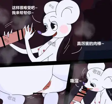 [Lao Gong] 邋遢大王奇遇记 Fhentai - Page 3