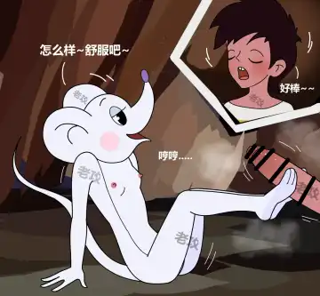 [Lao Gong] 邋遢大王奇遇记 Fhentai - Page 4